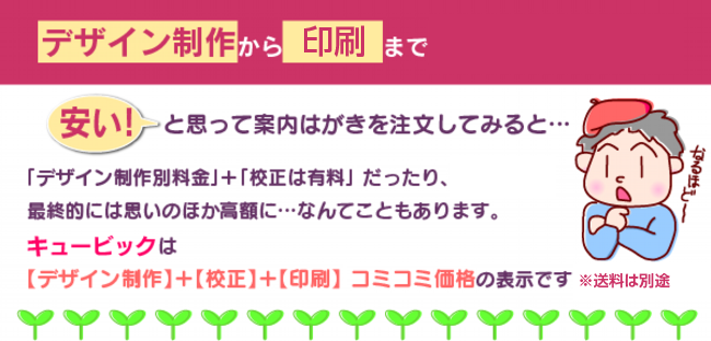 コミコミ価格なので安心