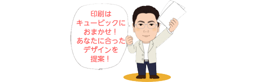 あなたに合ったデザインを提案！