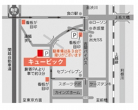 目印になる看板